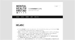 Desktop Screenshot of mhfa.jp