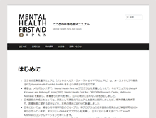 Tablet Screenshot of mhfa.jp